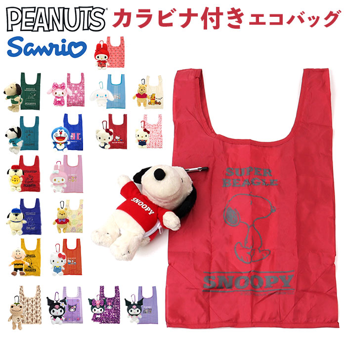 nanuiecobag.jpg