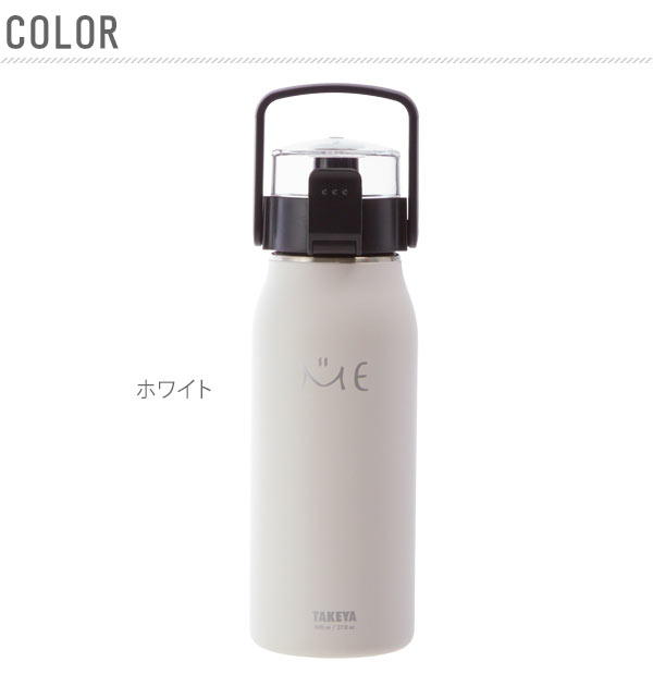 楽天市場】ステンレスボトル タケヤ TAKEYA ミーボトル 800ml 0.8L