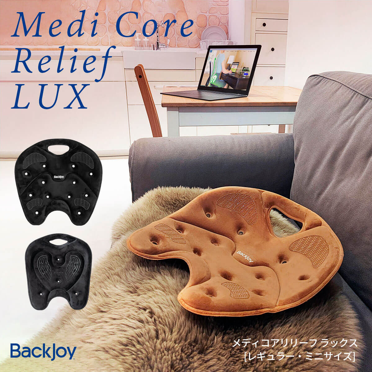 楽天市場】【公式】【正規代理店】 バックジョイ メディコアリリーフ