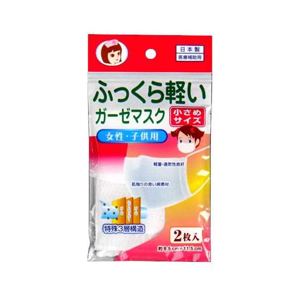 楽天市場】ガーゼマスク 女性・子供用 小さめサイズ(8.5×11.5cm) 2枚入
