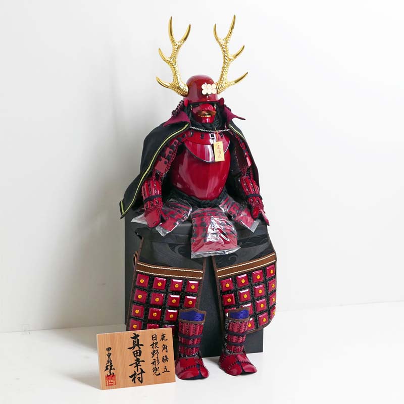 楽天市場】五月人形 雄山作 真田幸村 10号 南蛮胴具足 鎧飾り 真田信繁