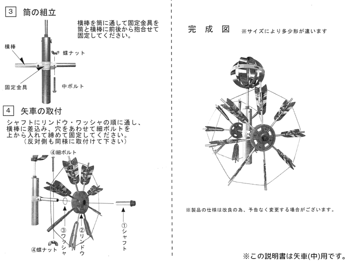 楽天市場】鯉のぼり 矢車 単品 こいのぼり ワイヤー式 アルミ矢車（中
