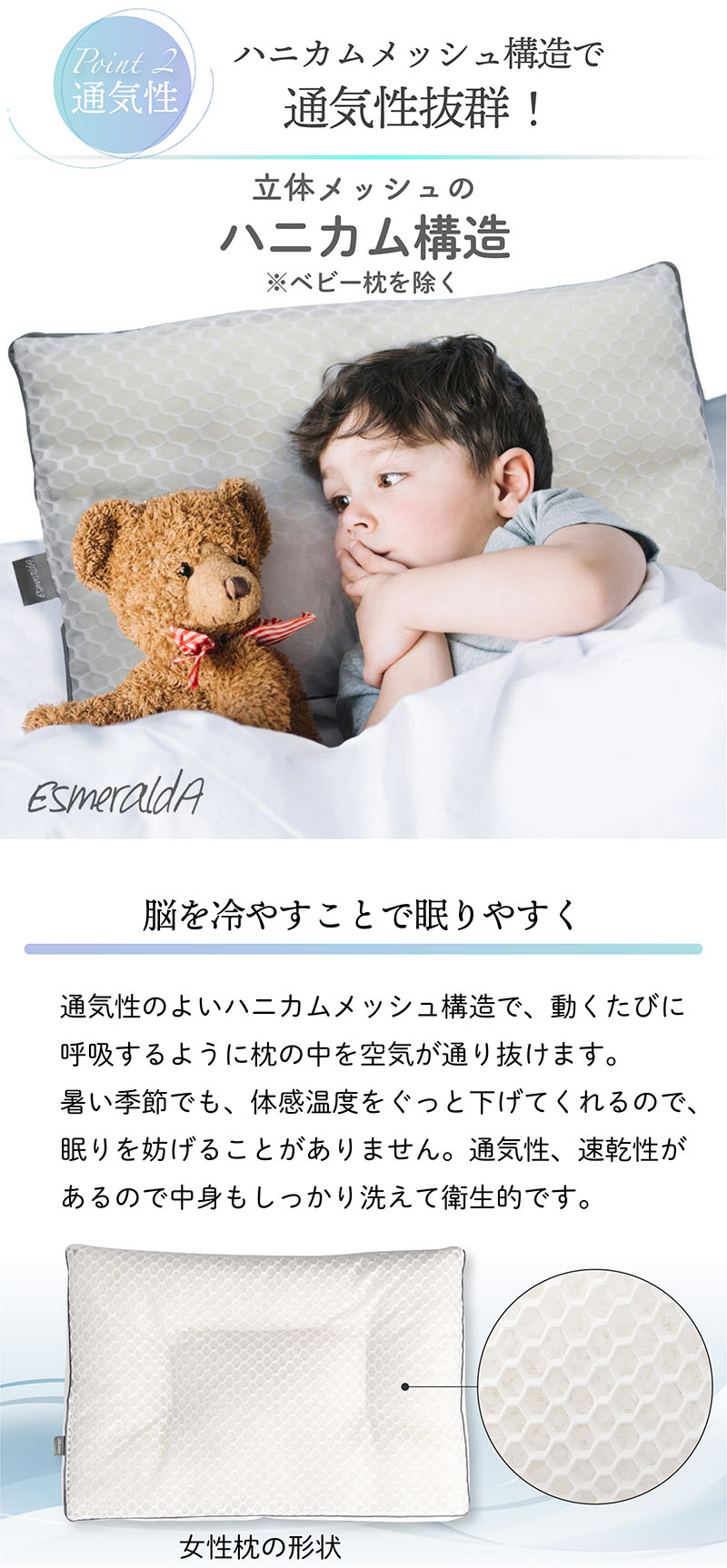 楽天市場】【公式】エスメラルダ 呼吸する枕（女性）＋パーソナル