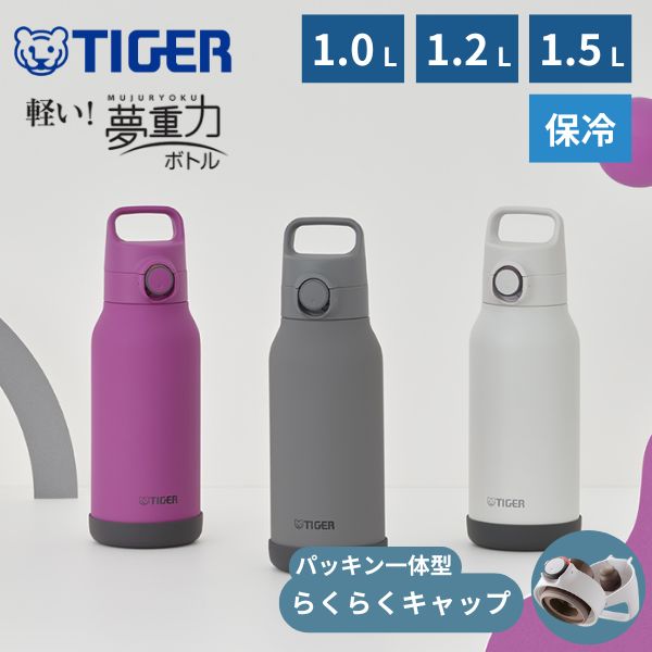 楽天市場】タイガー 水筒 1lの通販