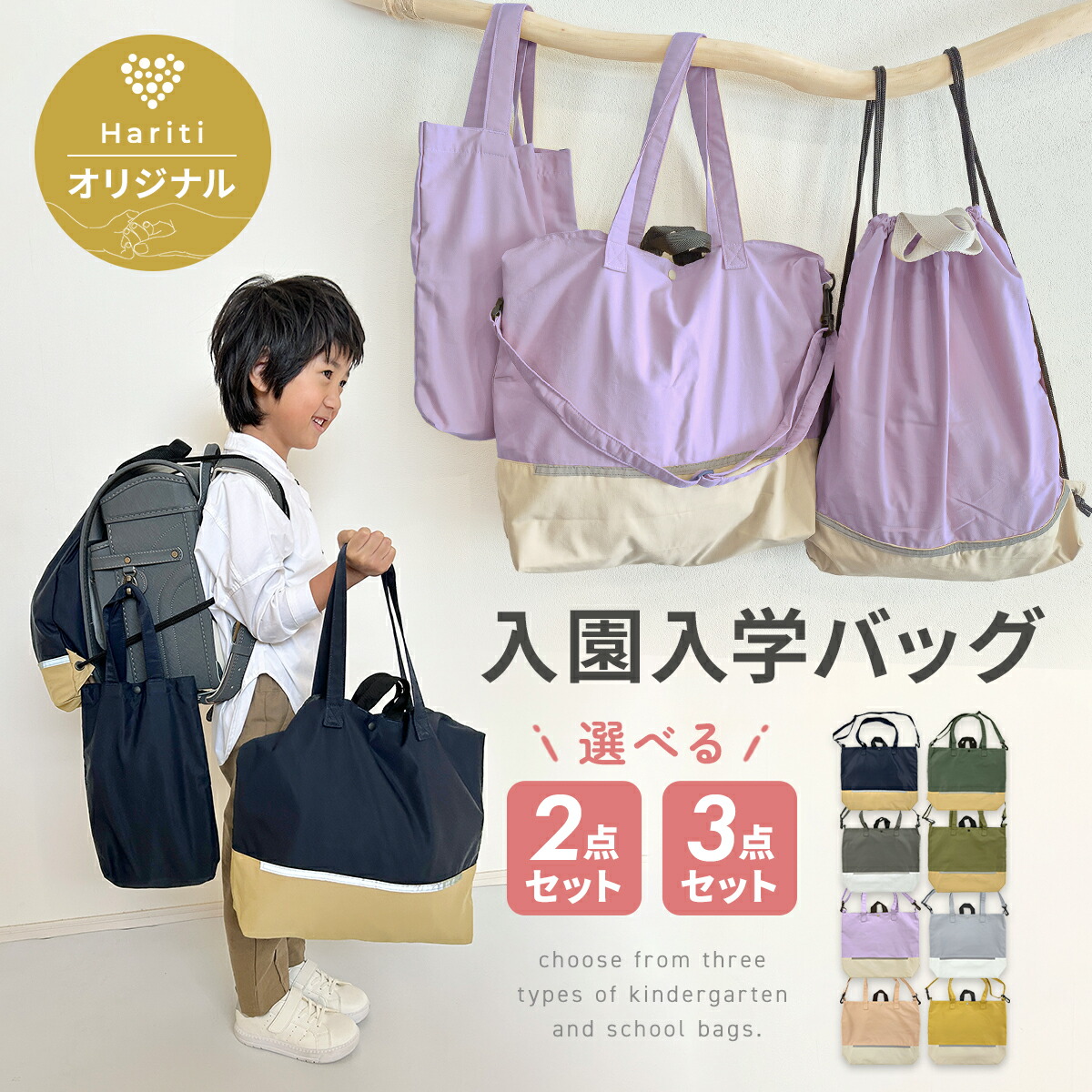 楽天市場】入園入学3点セット 2点 セット レッスンバッグ 入園グッズ