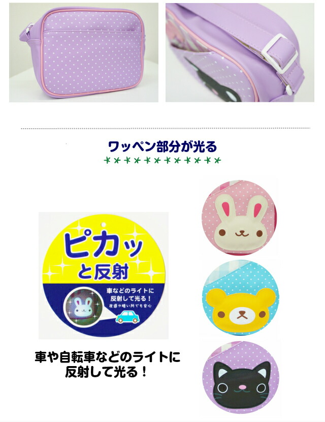楽天市場】通園バッグ ショルダー PAPUPI(パプピ)マカロンギンガム