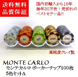 楽天市場】【モンテカルロ特別P3倍上乗せ！】【 カジノチップ