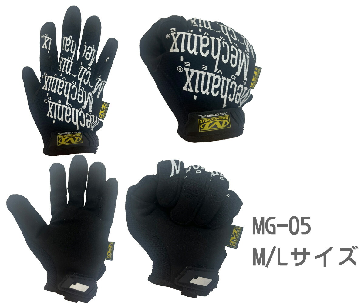 楽天市場】メカニクスウェア Mechanix Wear 作業用手袋 オリジナル MG