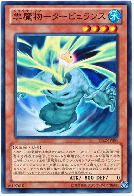 楽天市場】雲魔物−アイ・オブ・ザ・タイフーンの通販