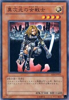 楽天市場】遊戯王 異次元の戦士の通販