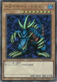 楽天市場】トライホーン・ドラゴンの通販