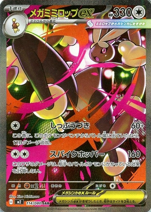 楽天市場】ポケモンカード ゴチミル(ミラー) EBB 056/093 【中古