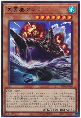 楽天市場】遊戯王 要塞クジラの通販