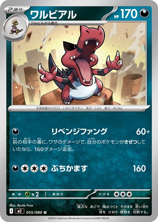 楽天市場】ポケモンカード ワルビアルの通販