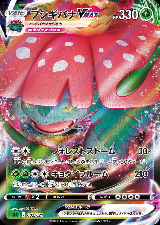 楽天市場】ポケモン カード フシギバナの通販