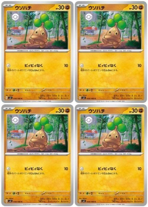 楽天市場】ポケモンカード ウソハチの通販