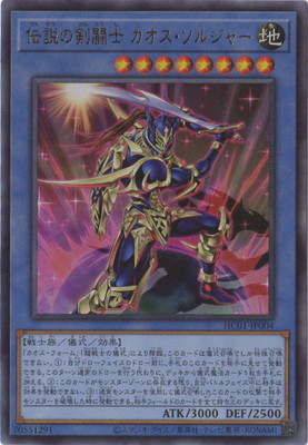 楽天市場】カオスソルジャー 遊戯王の通販