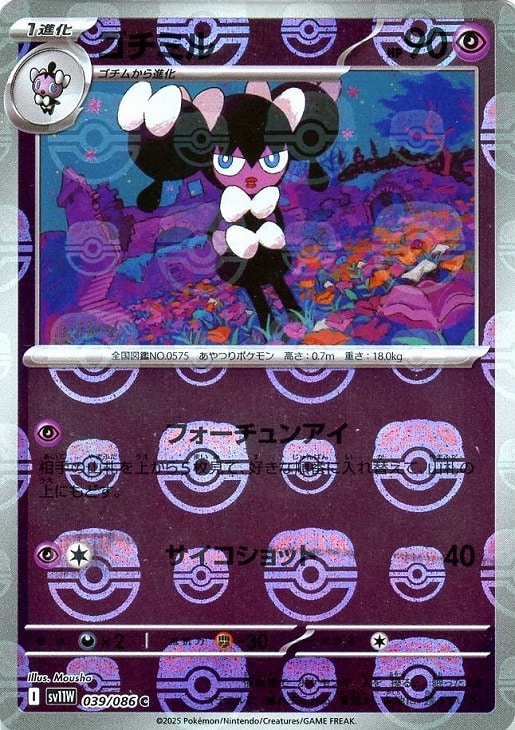 楽天市場】ポケモンカード ゴチミル(ミラー) EBB 056/093 【中古