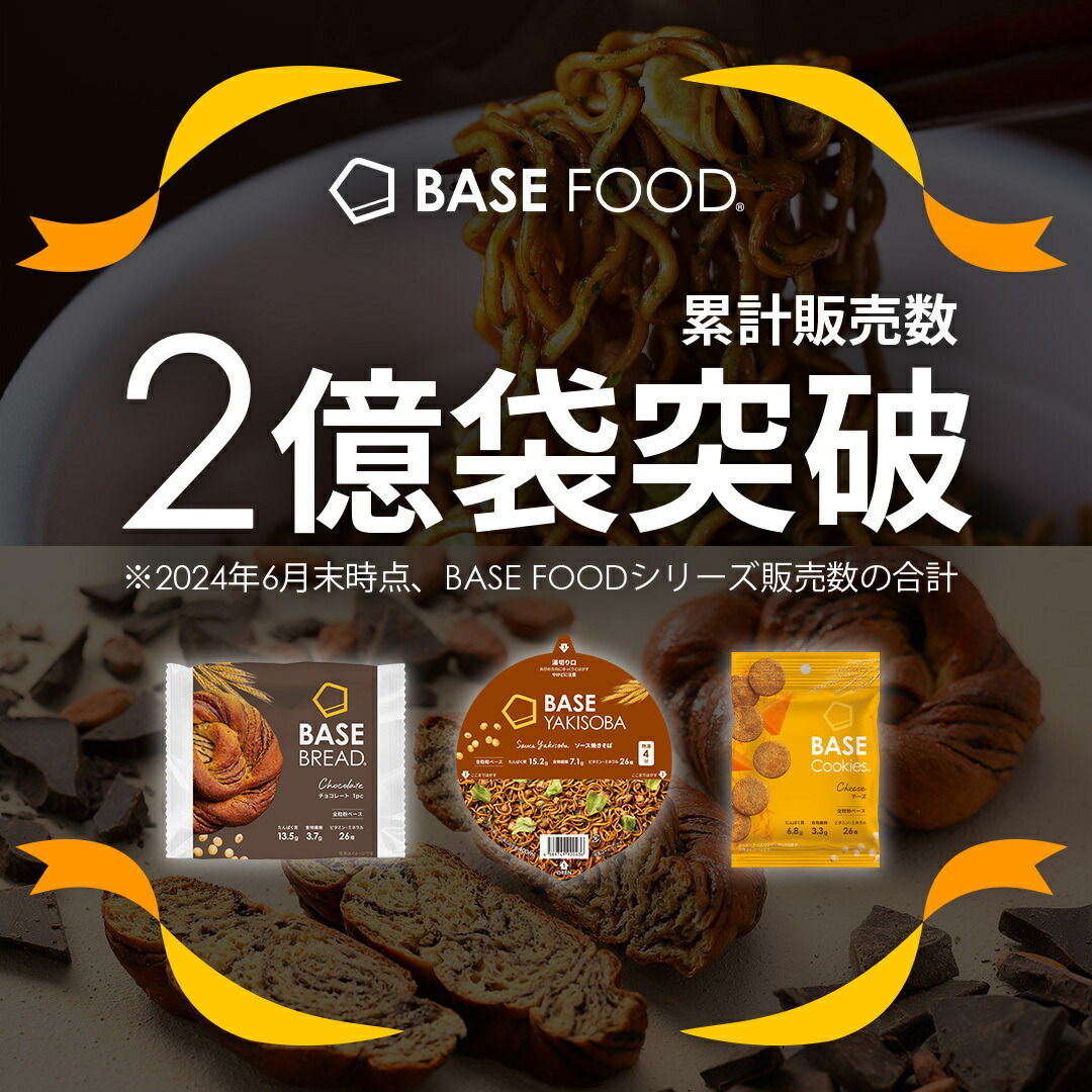 楽天市場】ベースブレッド 6種 12袋 パン [プレーン・ミニ食パン