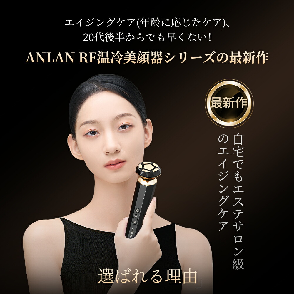 楽天市場】【クーポン併用で26,520円】【美人百花RF美顔器部門NO1】RF