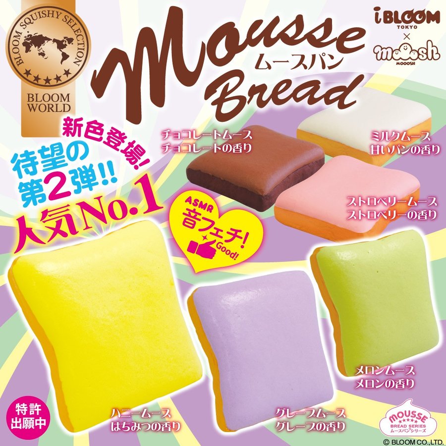 楽天市場】スクイーズ ブルーム ムースパン : basicbag 楽天市場店