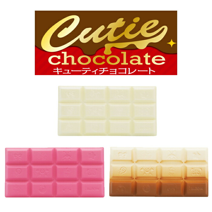 楽天市場】スクイーズ ブルーム キューティチョコレート : basicbag