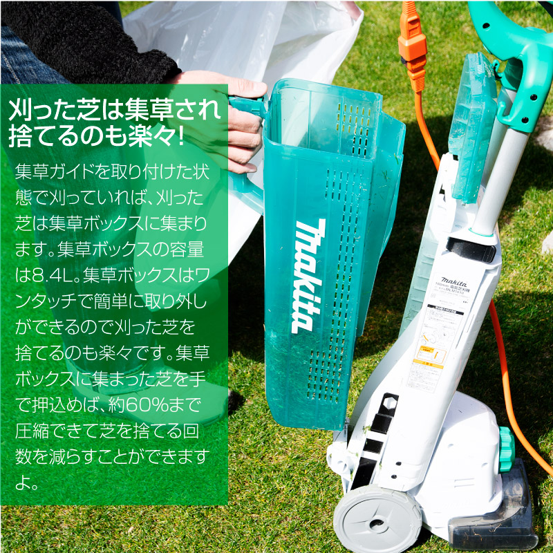 楽天市場】マキタ コード付きはさみロータリー刃式芝刈り機 MLM1610