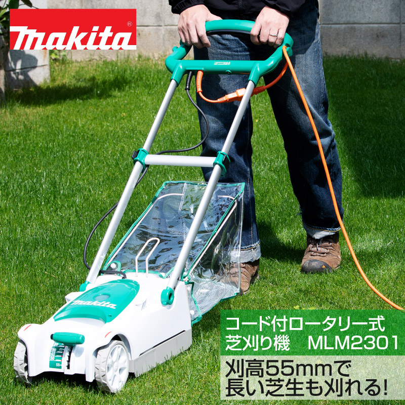 楽天市場】マキタ コード付きロータリー式芝刈り機 MLM2301 刈込幅