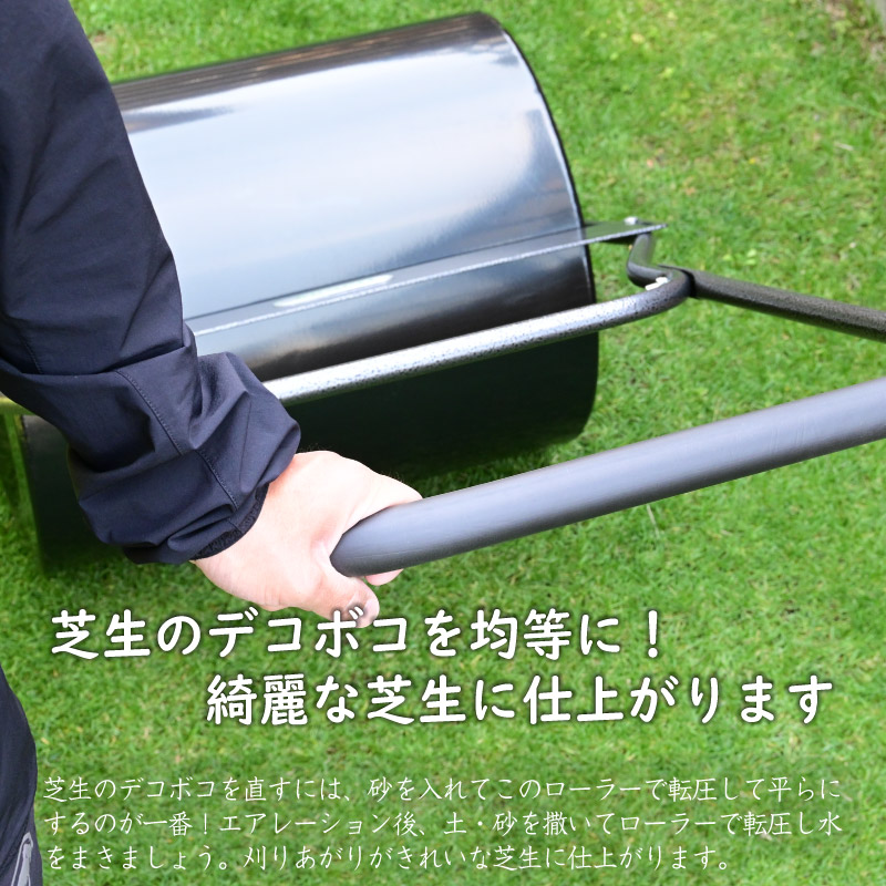 楽天市場】芝生用転圧ローラー 芝生のお手入れ 凸凹を直す 種まき 芝