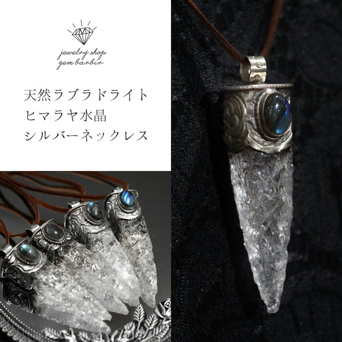 楽天市場】天然 ヒマラヤ水晶 ラブラドライト ネックレス メンズ
