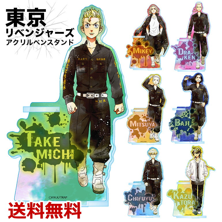 東京リベンジャーズ グッズ まとめ売り 約604点 アクスタ多め 【公式通販】