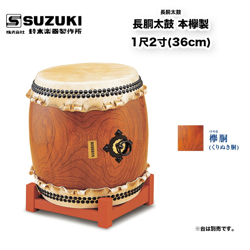 楽天市場】太鼓 バチ（ブランド鈴木楽器製作所）の通販