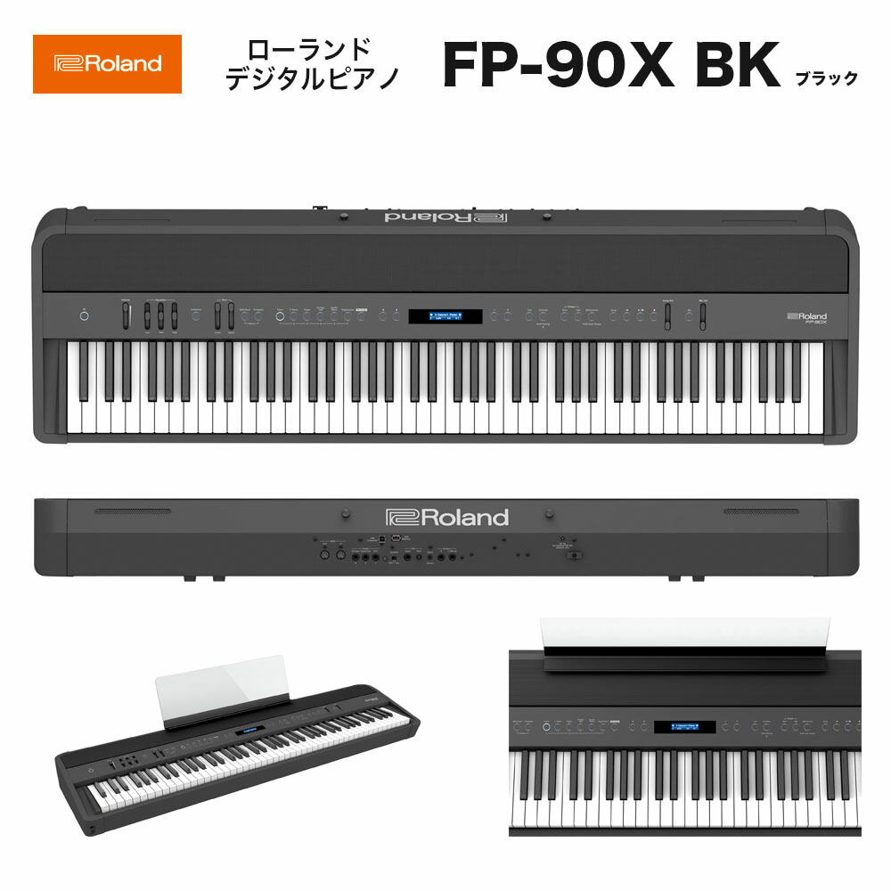 eprolandfp90xbk.jpg