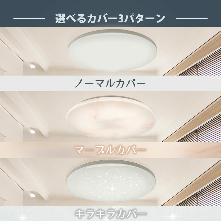 楽天市場】LEDシーリングライト 8畳 6畳 調光 調色 LED リモコン 天井