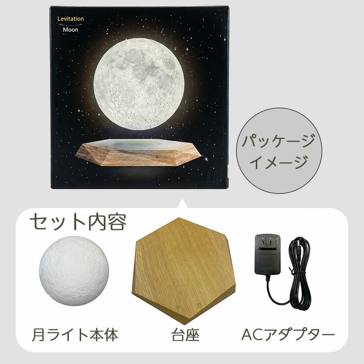 楽天市場】月 ライト 月のランプ LED 月型 満月 ムーンライト 間接照明