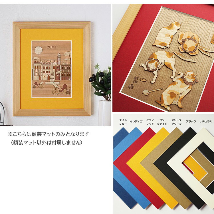 楽天市場】木はり絵キット専用 額装用マット（ミディアム用） 木はり絵