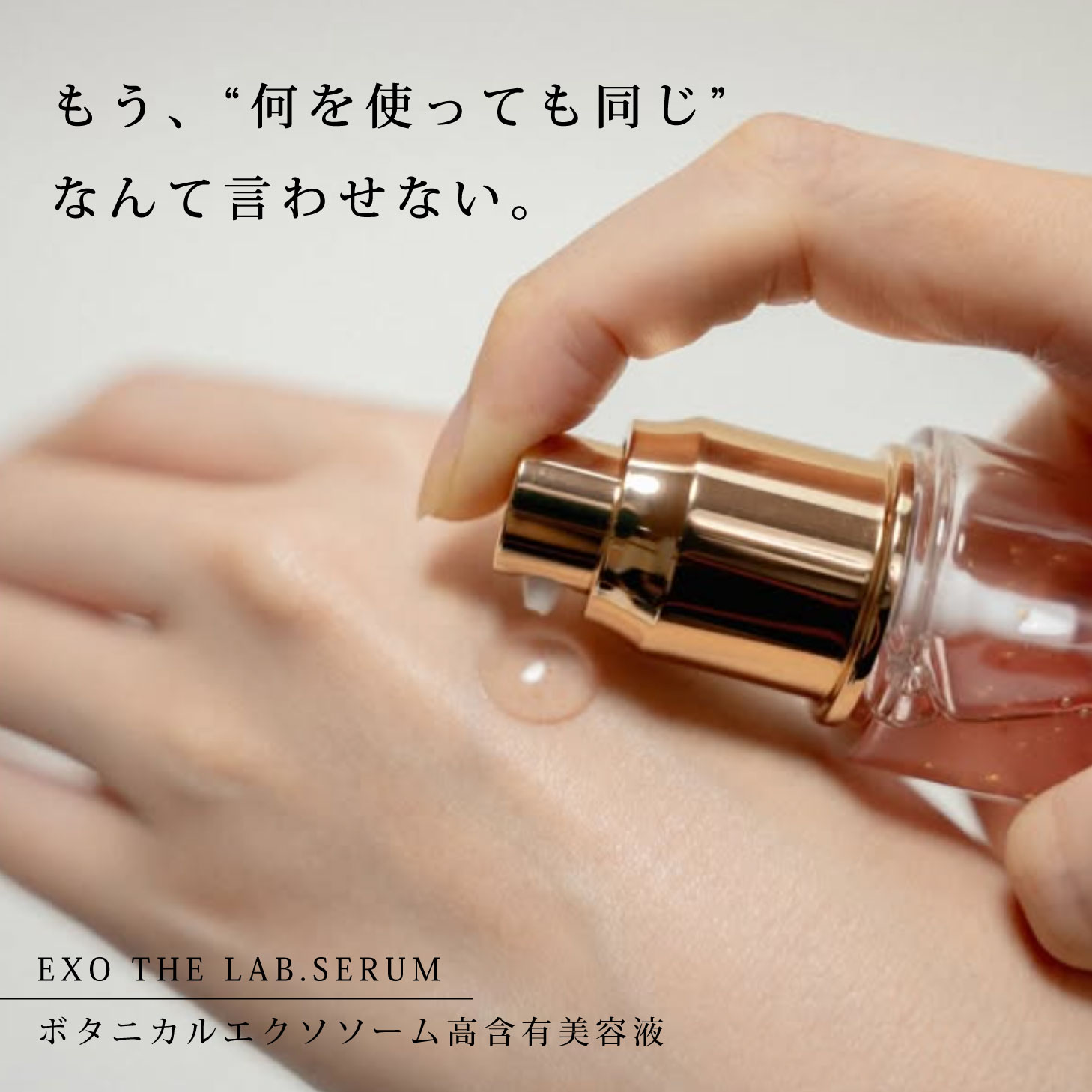 楽天市場】EXO THE LAB 美容液 エクソソーム 再生医療 エイジングケア