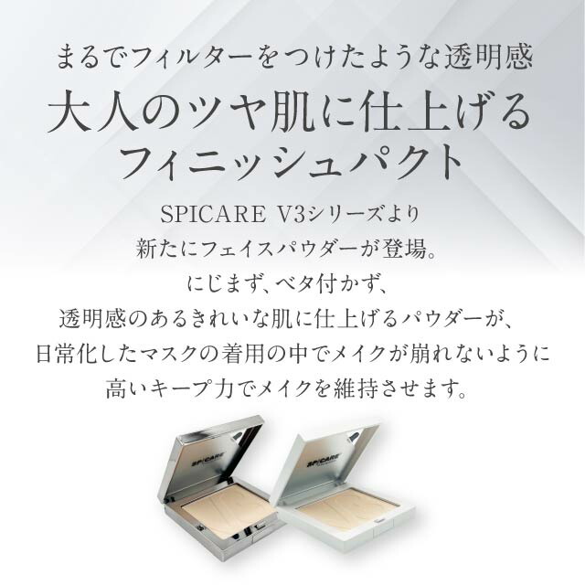 楽天市場】V3セットアップパウダー シャイニー 11.5g 正規品 スピケア