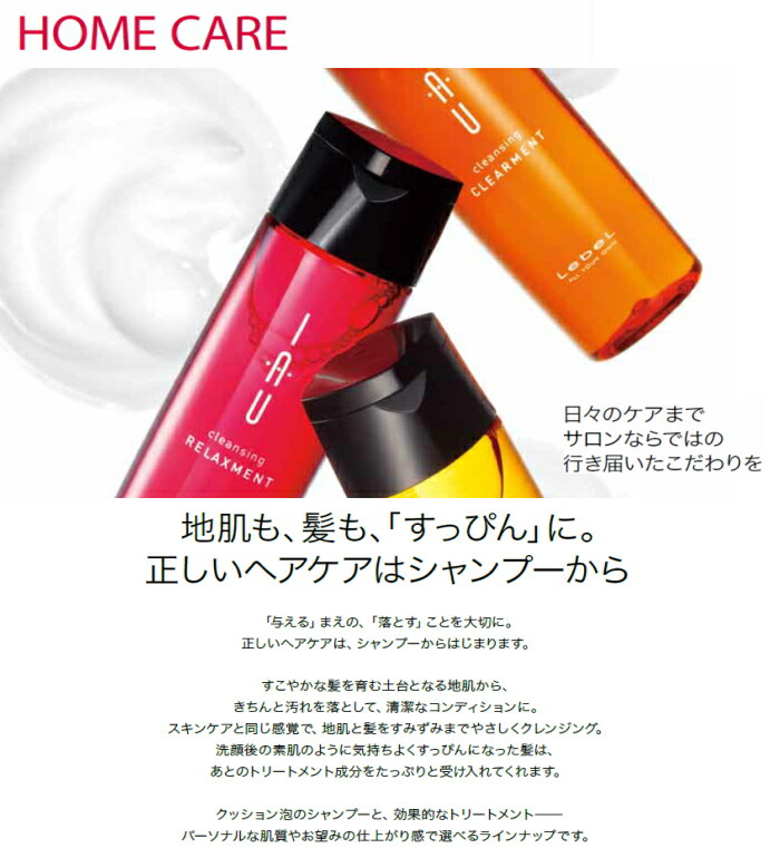 楽天市場】ルベル イオ クレンジング リラックスメント 2500ml 詰替え
