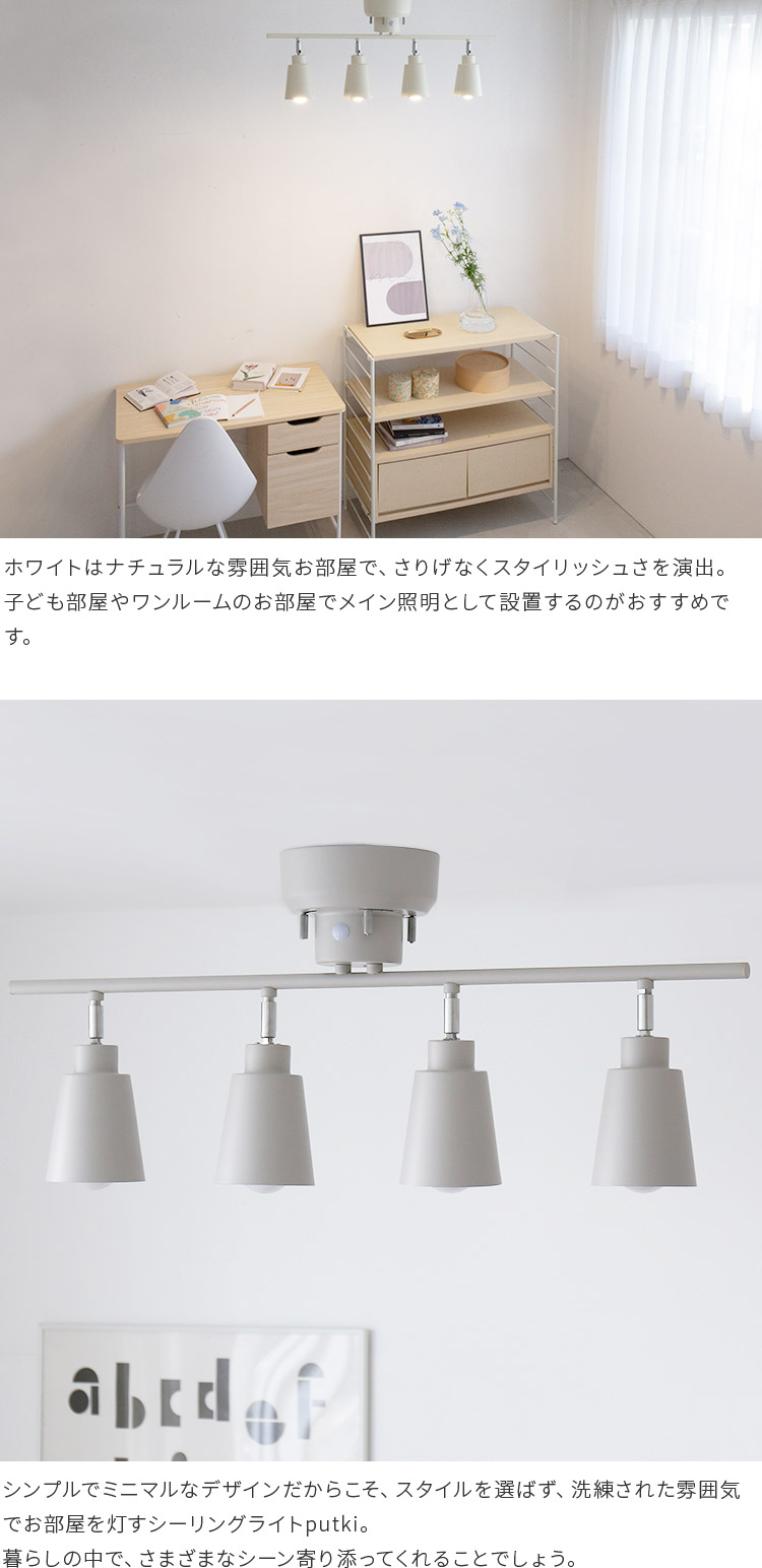 楽天市場】リモコン付き シーリングライト 4灯 putki プッキ aina