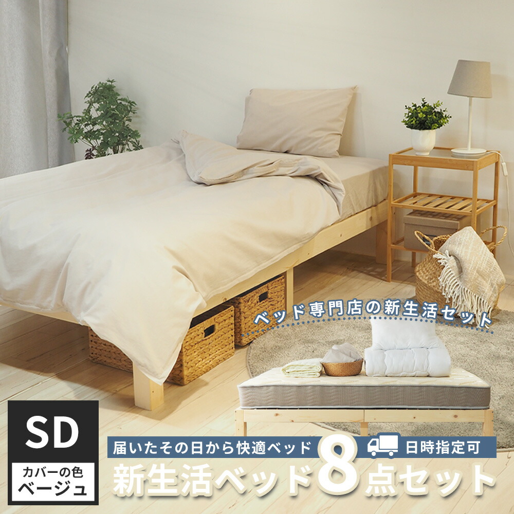 8set_sd_be.jpg?fitin=720:720