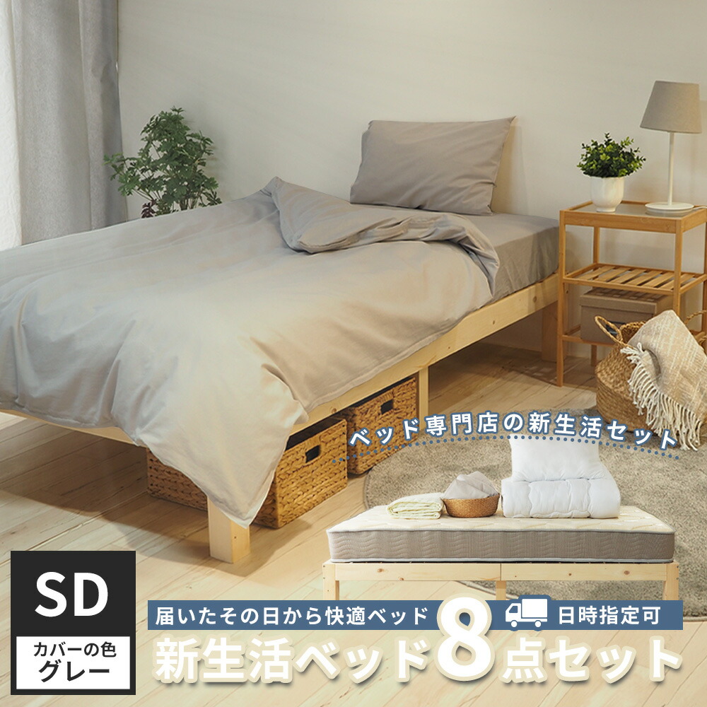 8set_sd_gy.jpg?fitin=720:720