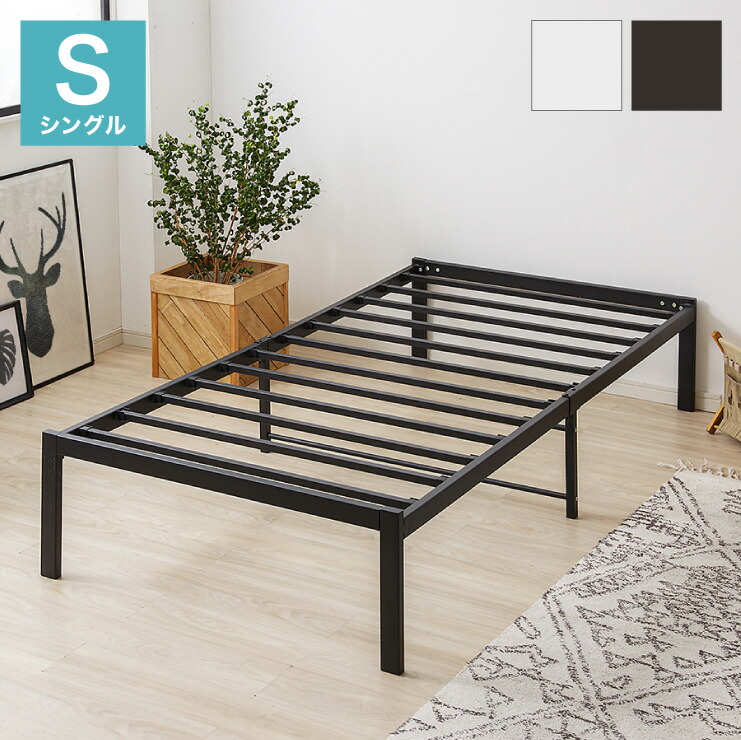楽天市場】スチールベッド シングル マットレス専用 フレーム単品