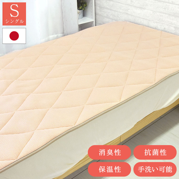 楽天市場】丸八真綿 ベッドパット シングル ベージュ 遠赤ハニカム