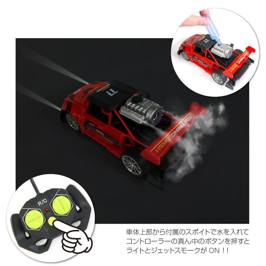 楽天市場】ラジコン ジェットラリーカー ジェットスモーク噴射機能付き