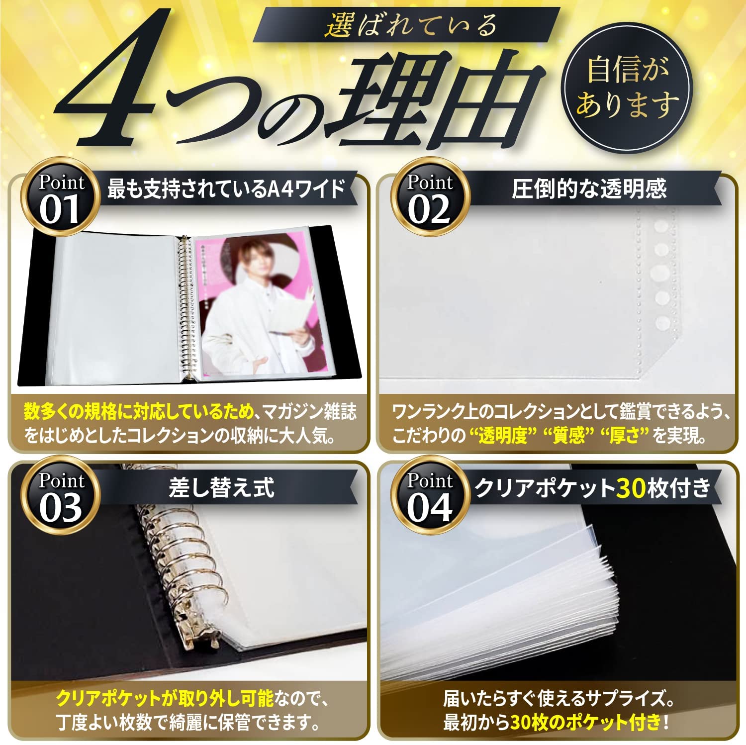 楽天市場】【 A4ワイド 】アイドル誌の切り抜きに バインダー クリア