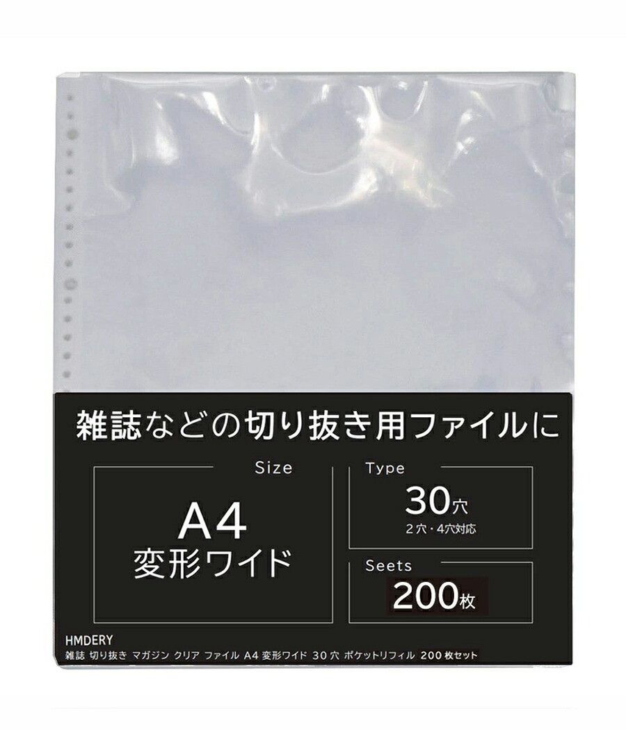 楽天市場】【 A4ワイド 】50枚/100枚/200枚セット リフィル アイドル誌