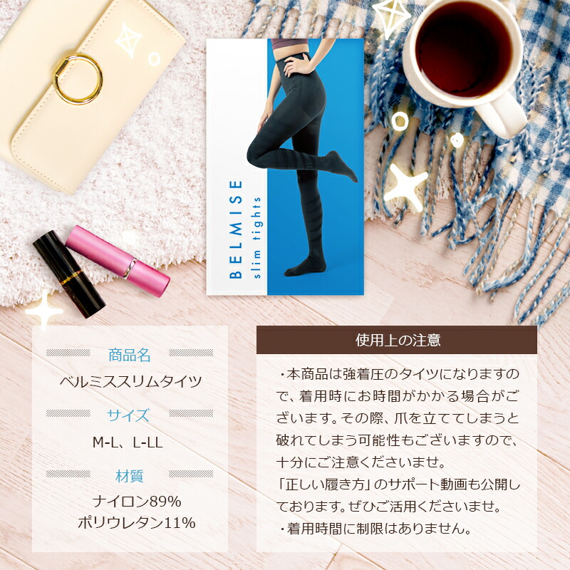 楽天市場】【今すぐ使える5%OFFクーポン配布中！】 着圧タイツ 公式