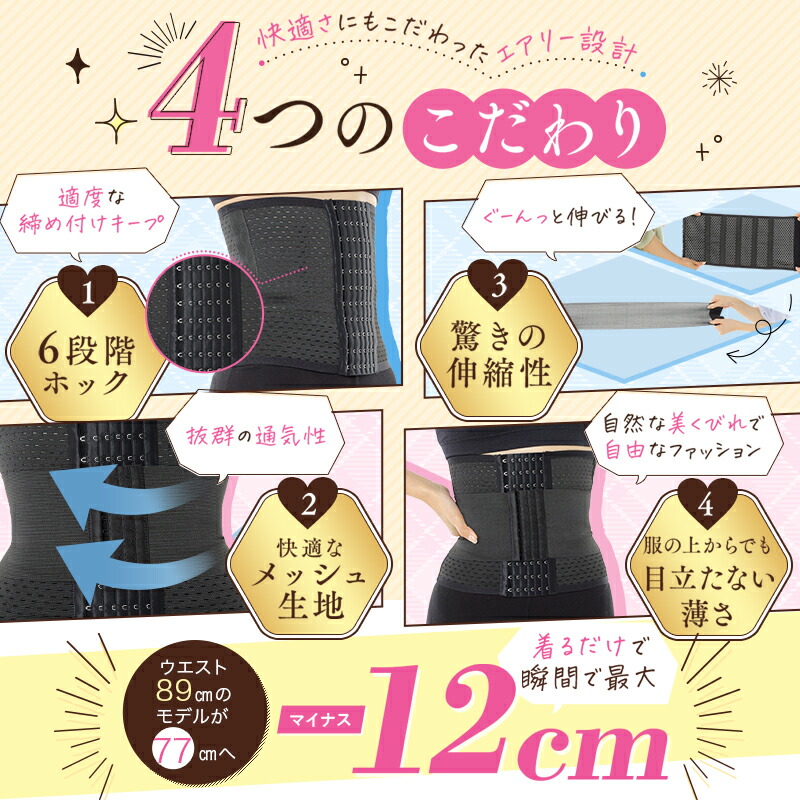 楽天市場】【2/25 ポイント10倍！】 コルセット 公式DOES-U ダズユー