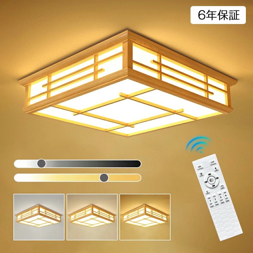 照明器具 6畳用 シーリング」の人気商品一覧 | 安い商品を通販サイト